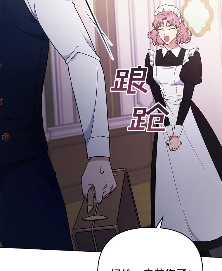 为了帮助你理解 - 29.同房 - 第42张图