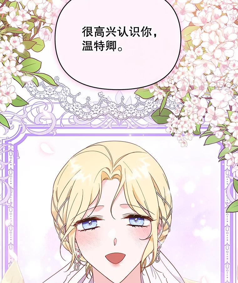 为了帮助你理解 - 29.同房 - 第107张图