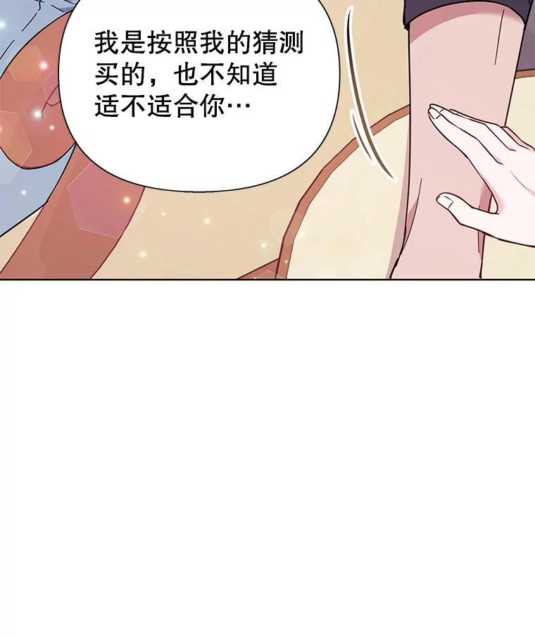 为了帮助你理解 - 29.同房 - 第70张图