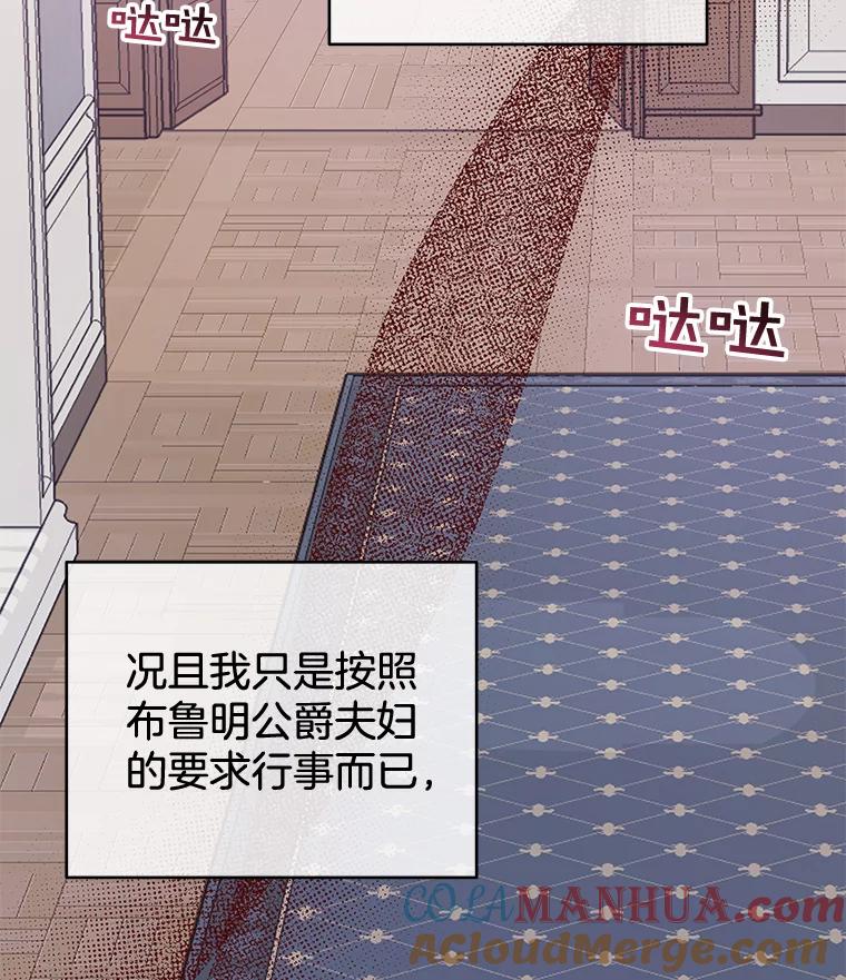 为了帮助你理解 - 29.同房 - 第45张图