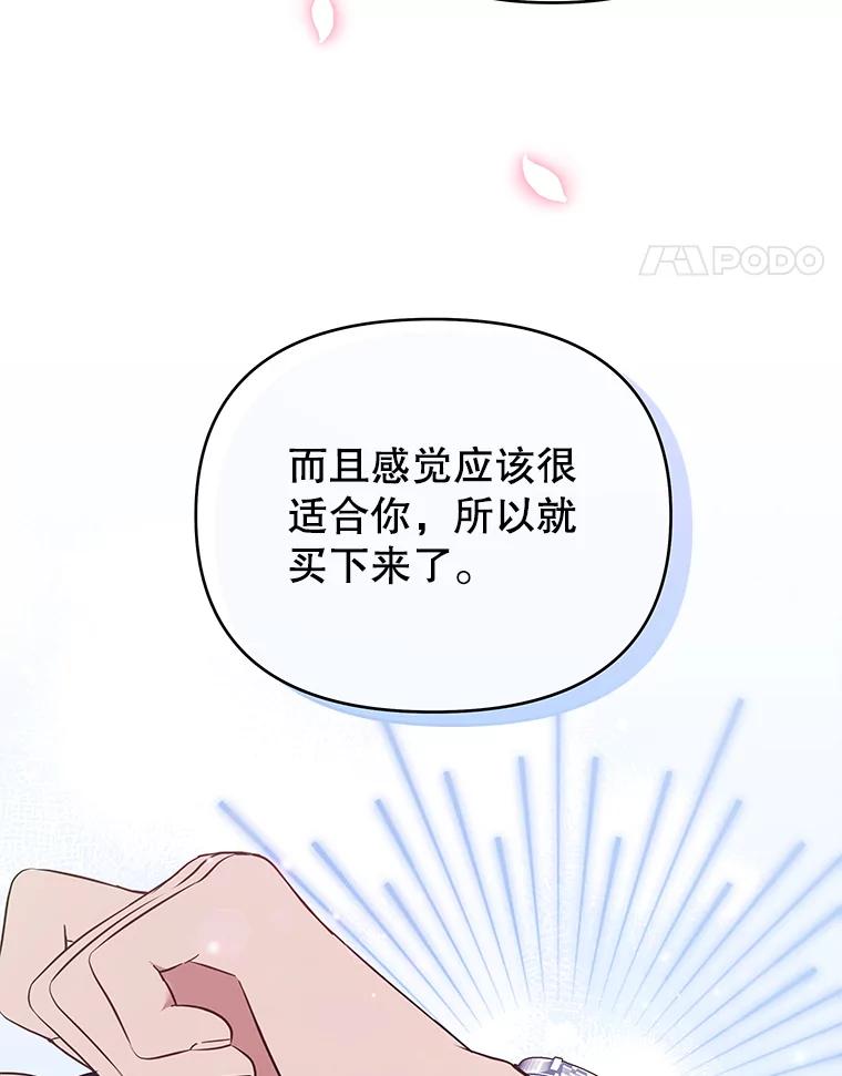 为了帮助你理解 - 29.同房 - 第83张图