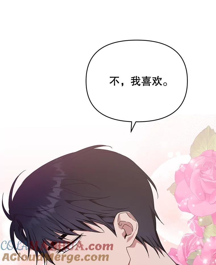 为了帮助你理解 - 29.同房 - 第121张图