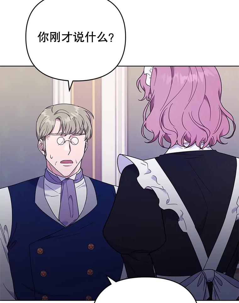 为了帮助你理解 - 29.同房 - 第12张图