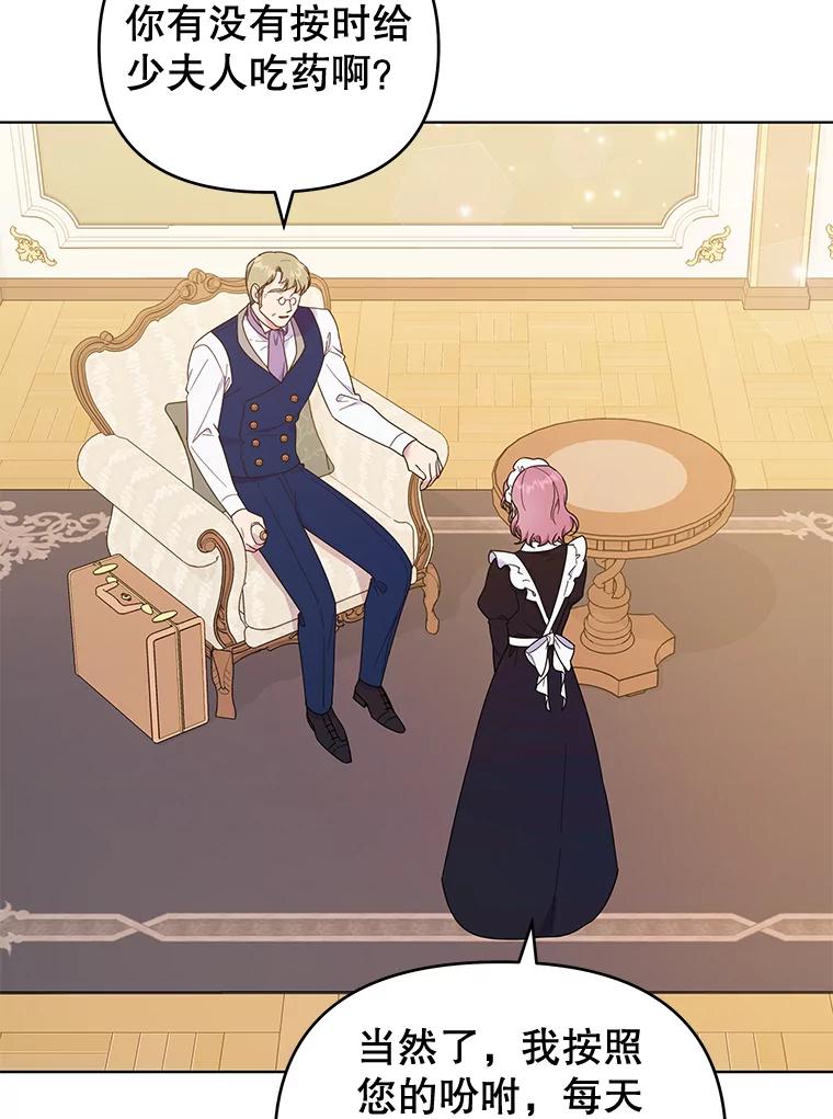 为了帮助你理解 - 29.同房 - 第6张图