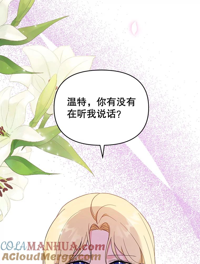 为了帮助你理解 - 29.同房 - 第113张图