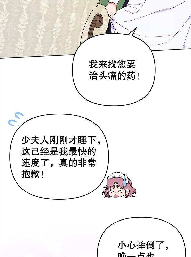 为了帮助你理解 - 29.同房 - 第3张图