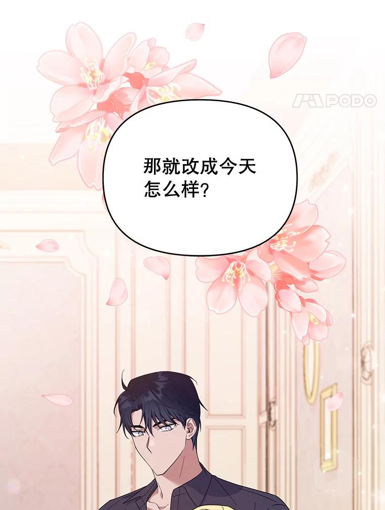 为了帮助你理解 - 29.同房 - 第134张图