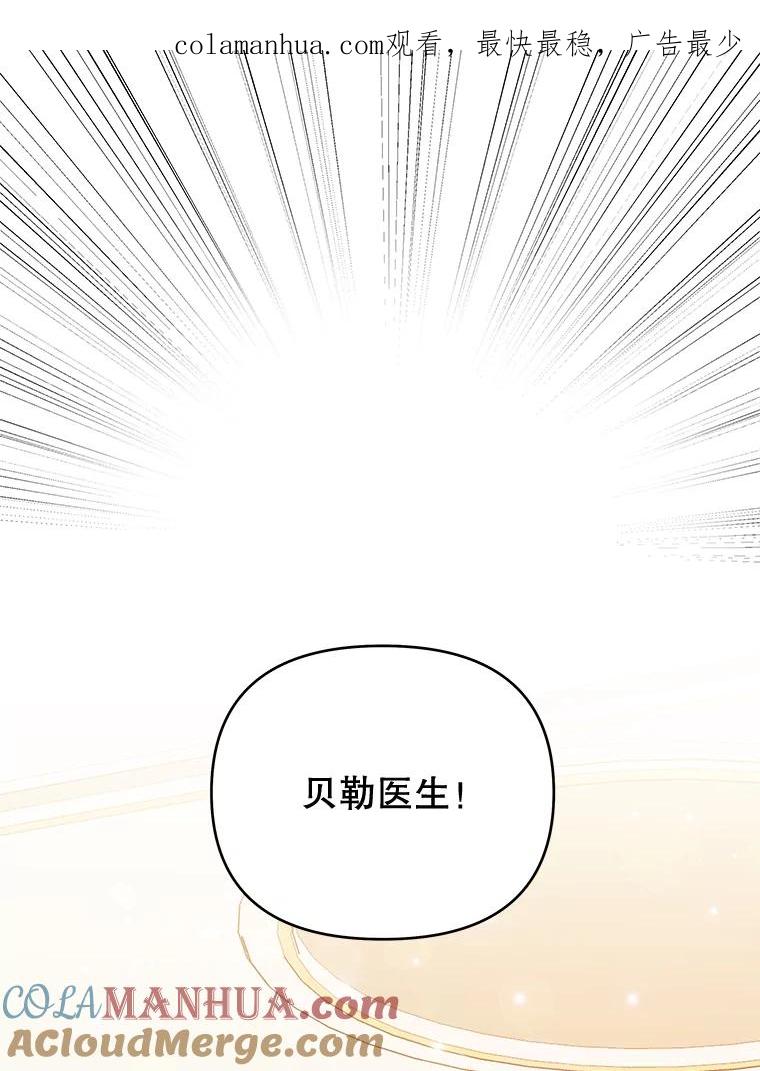 为了帮助你理解 - 29.同房 - 第1张图