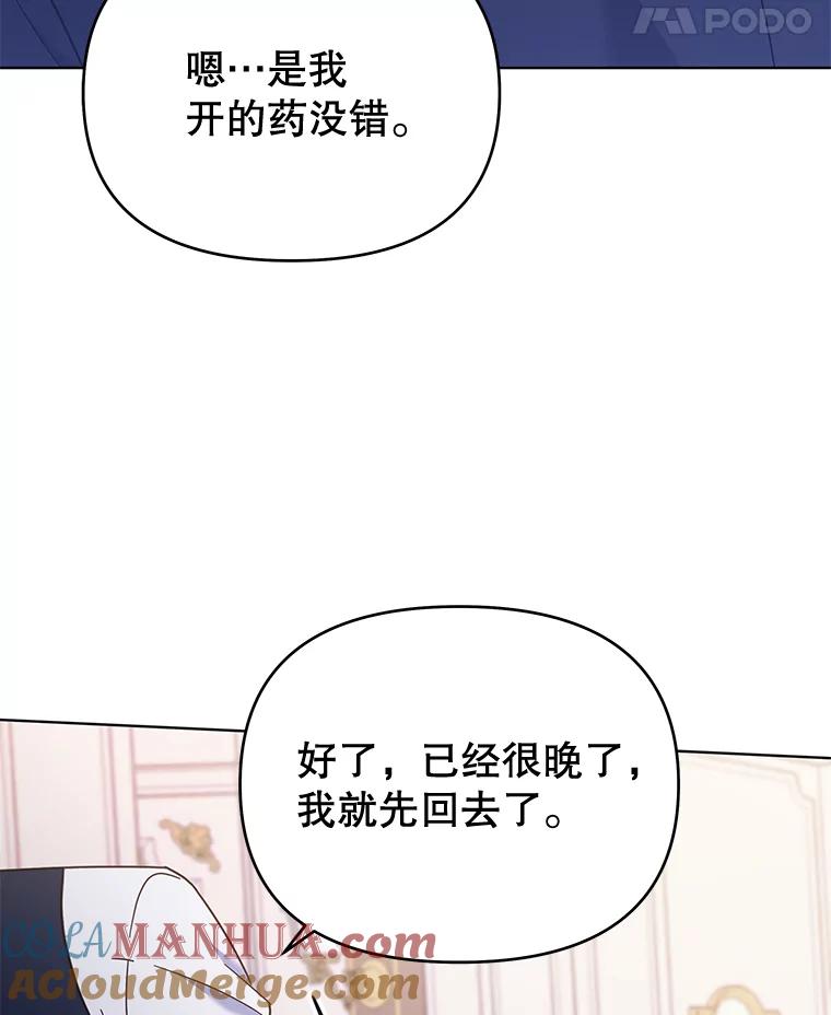 为了帮助你理解 - 29.同房 - 第41张图