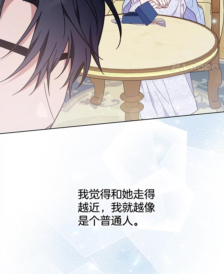 为了帮助你理解 - 29.同房 - 第124张图