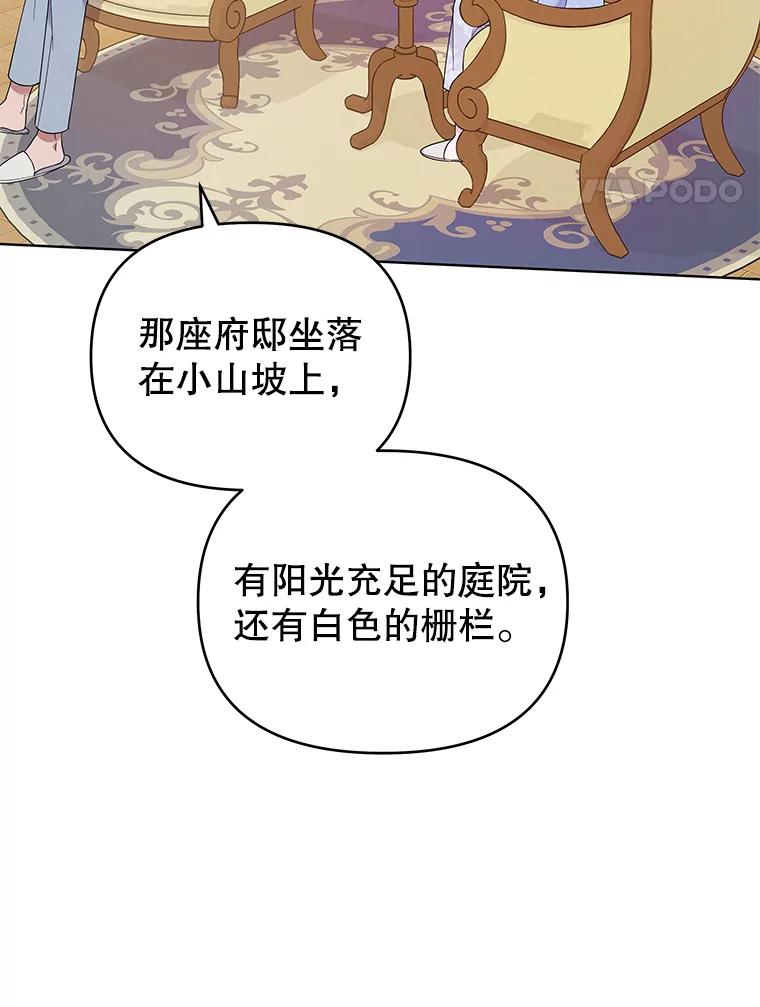 为了帮助你理解 - 29.同房 - 第56张图