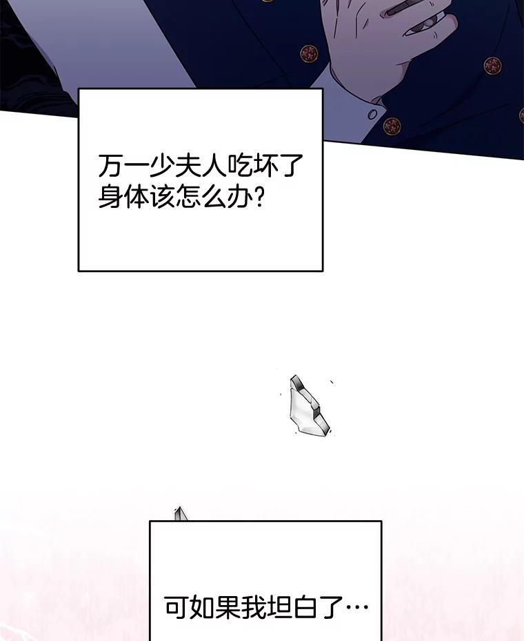 为了帮助你理解 - 29.同房 - 第31张图