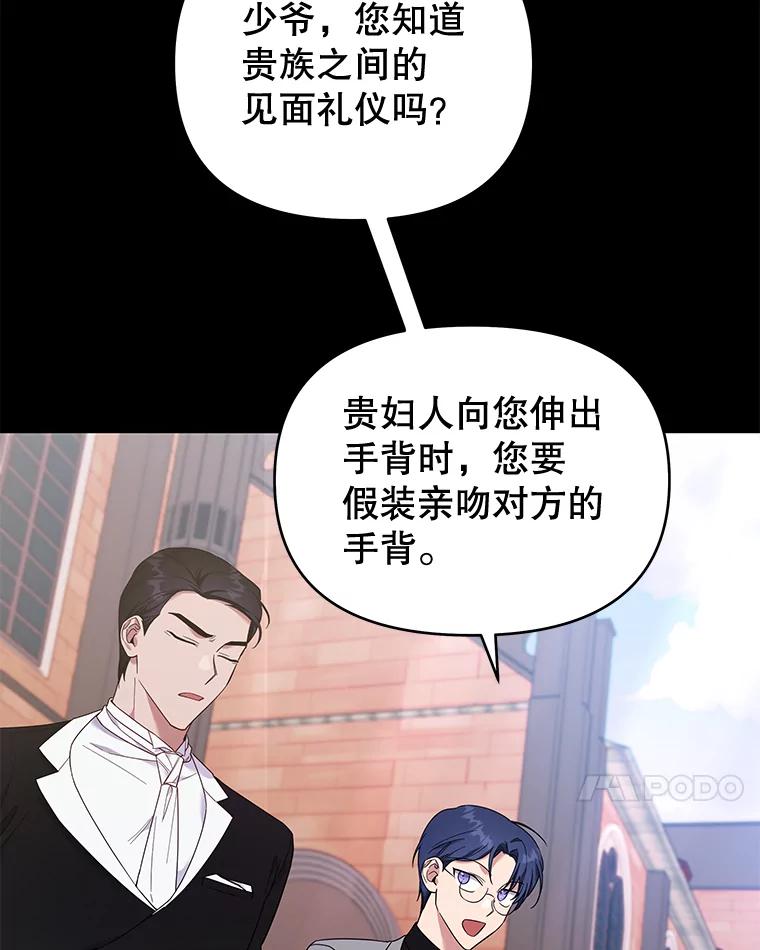 为了帮助你理解 - 29.同房 - 第96张图