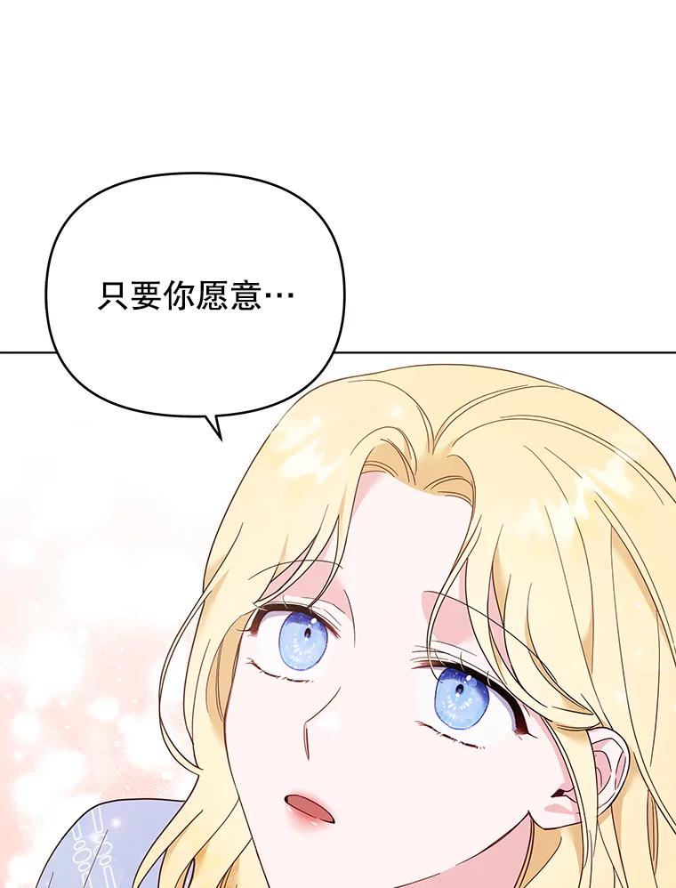 为了帮助你理解 - 29.同房 - 第136张图