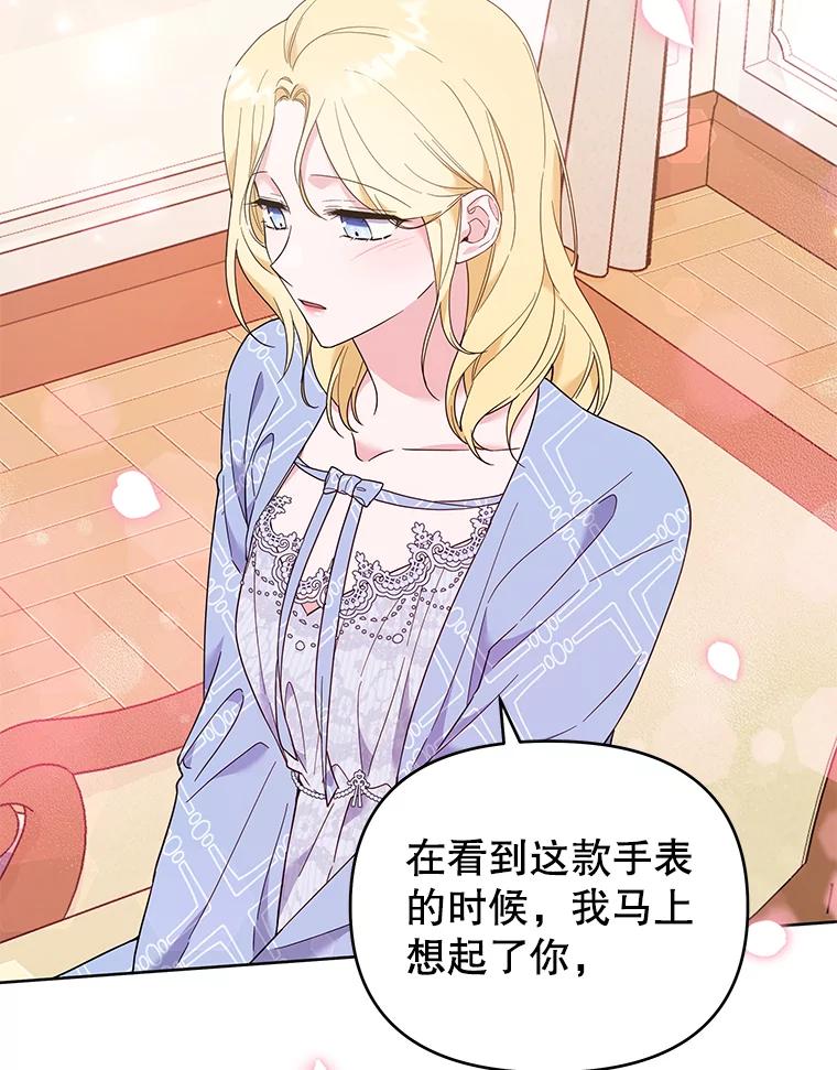 为了帮助你理解 - 29.同房 - 第82张图