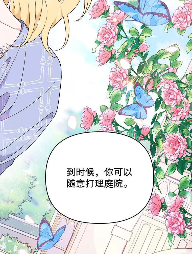 为了帮助你理解 - 29.同房 - 第58张图