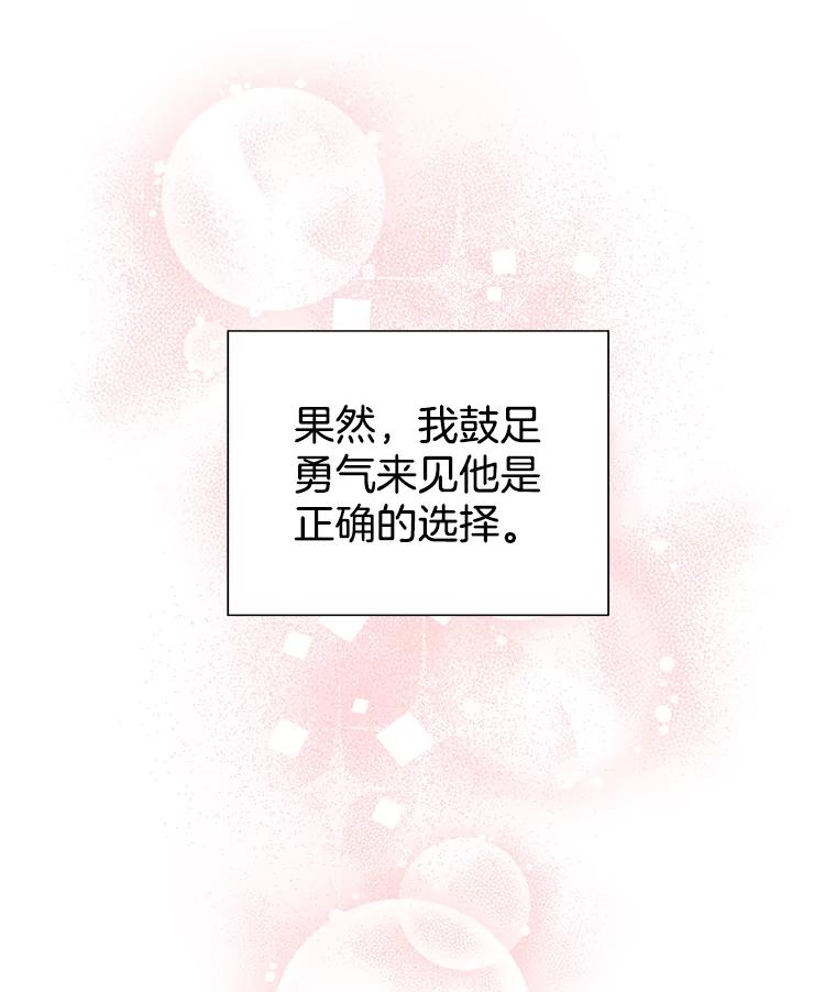 为了帮助你理解 - 29.同房 - 第63张图