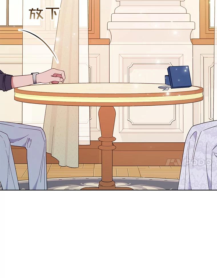 为了帮助你理解 - 29.同房 - 第86张图