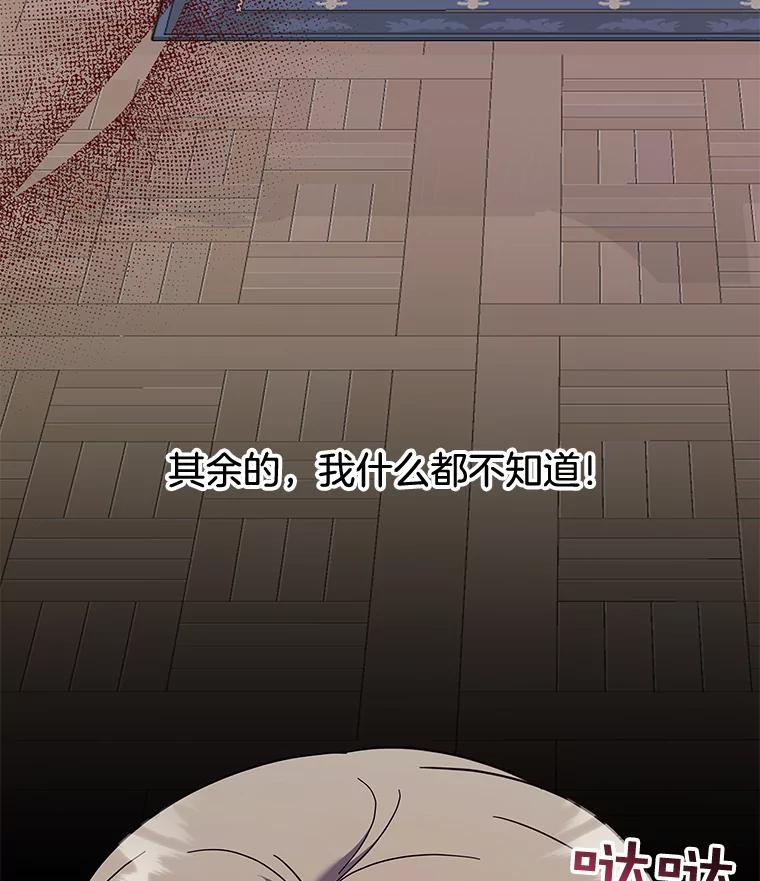 为了帮助你理解 - 29.同房 - 第46张图