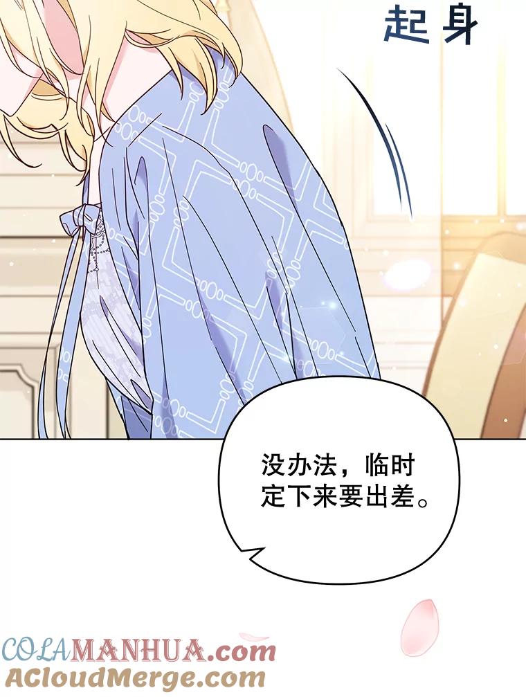 为了帮助你理解 - 29.同房 - 第133张图