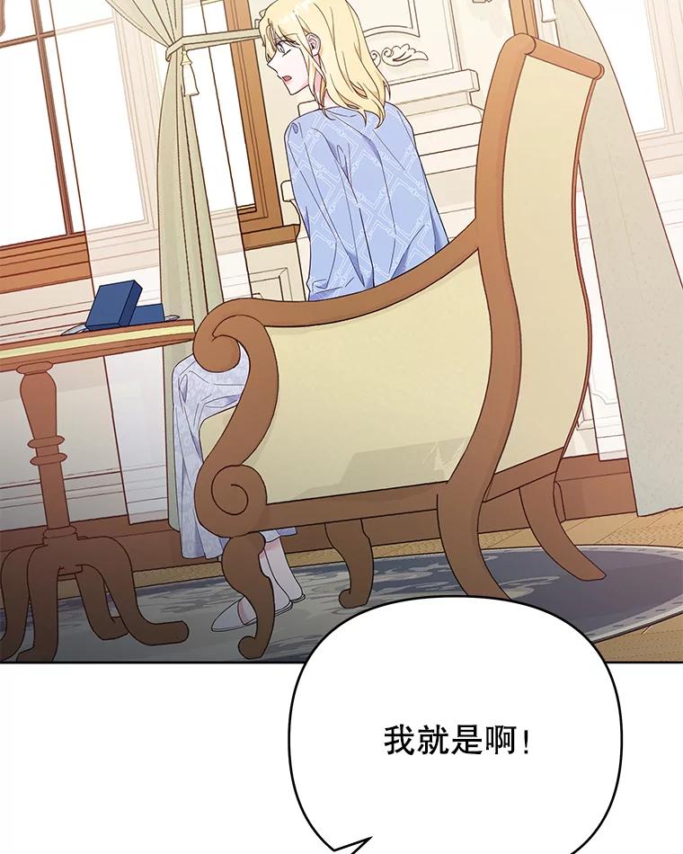 为了帮助你理解 - 29.同房 - 第91张图