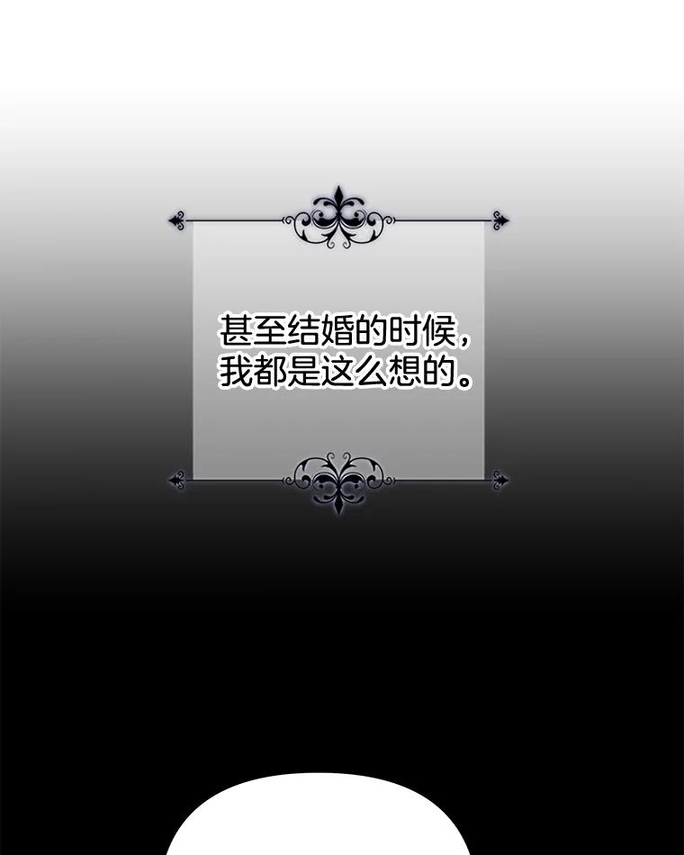 为了帮助你理解 - 29.同房 - 第95张图