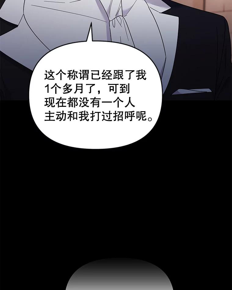 为了帮助你理解 - 29.同房 - 第99张图