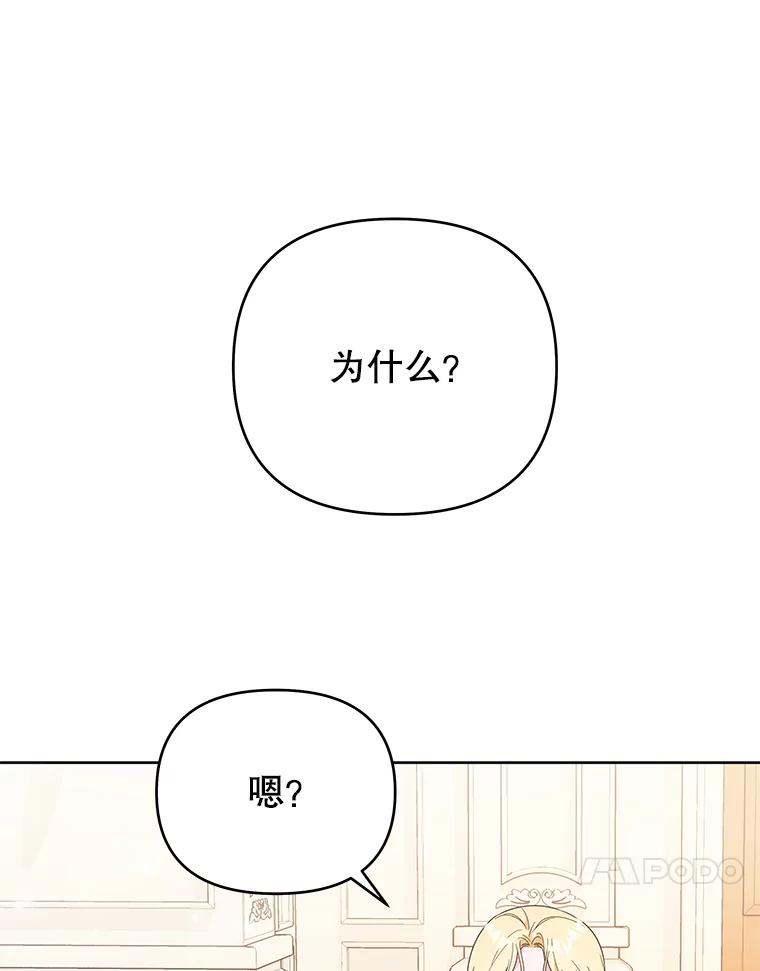 为了帮助你理解 - 29.同房 - 第79张图