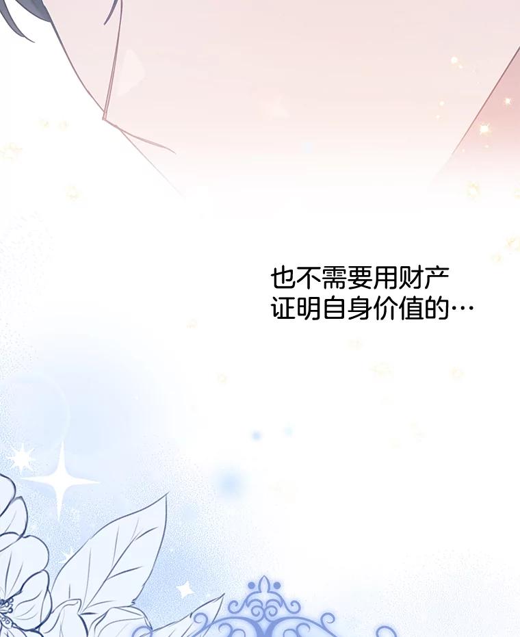 为了帮助你理解 - 29.同房 - 第126张图