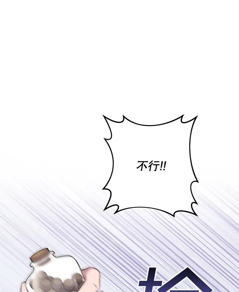 为了帮助你理解 - 29.同房 - 第26张图