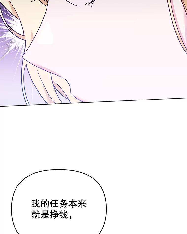 为了帮助你理解 - 29.同房 - 第88张图