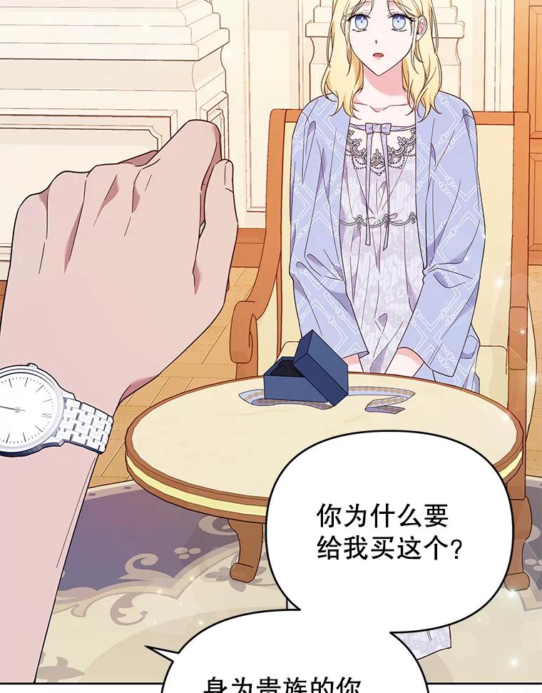 为了帮助你理解 - 29.同房 - 第80张图