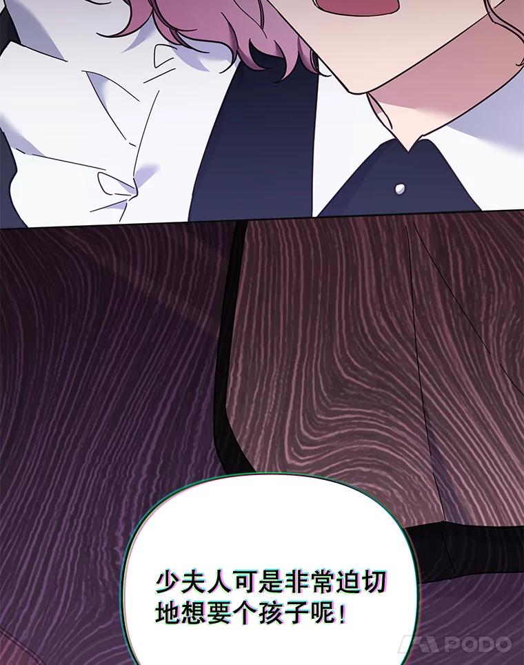 为了帮助你理解 - 29.同房 - 第14张图