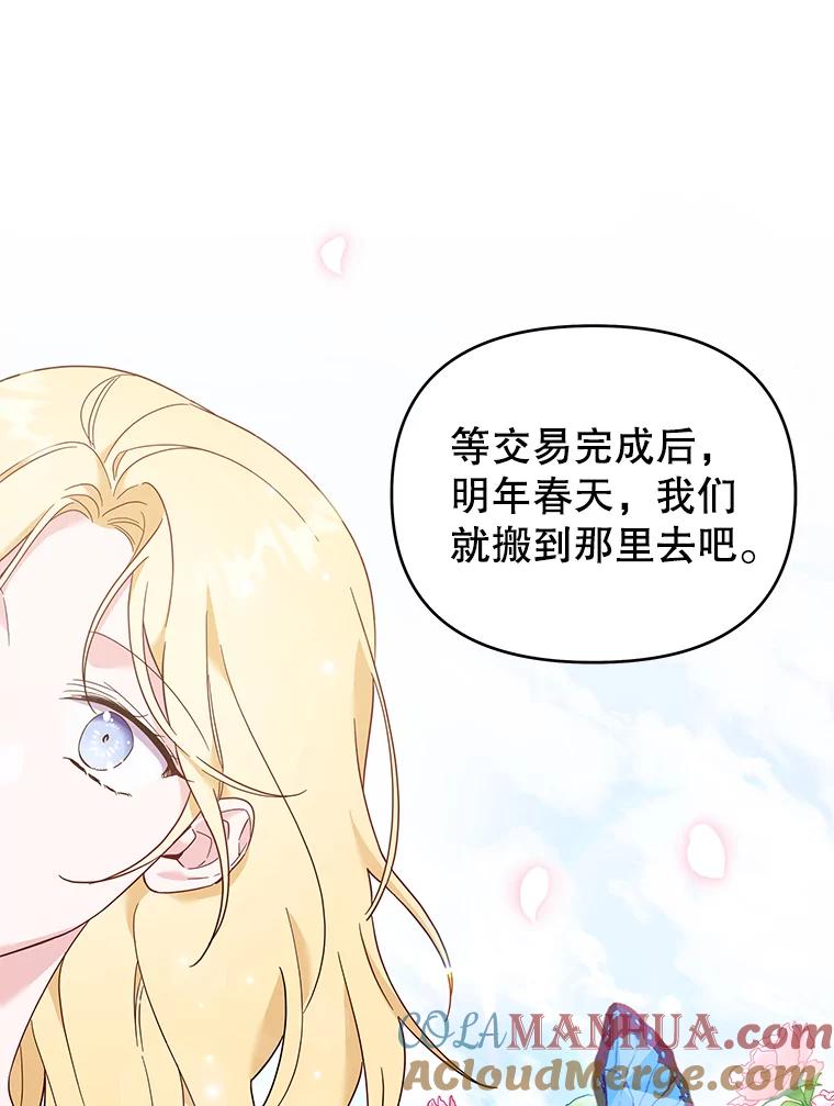 为了帮助你理解 - 29.同房 - 第57张图