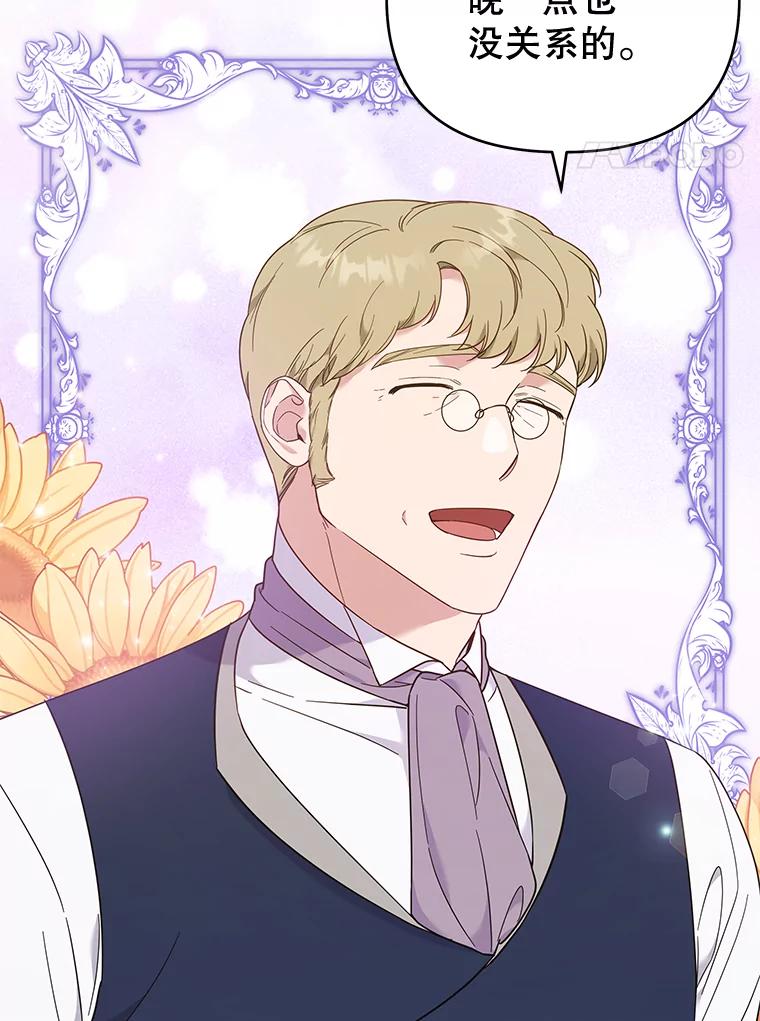 为了帮助你理解 - 29.同房 - 第4张图