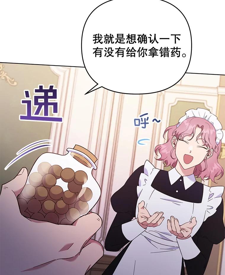 为了帮助你理解 - 29.同房 - 第38张图