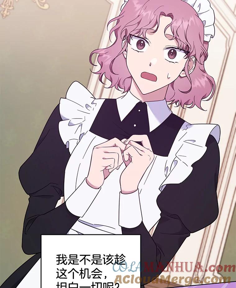 为了帮助你理解 - 29.同房 - 第29张图