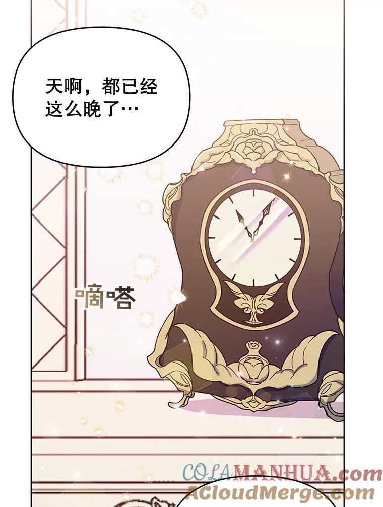 为了帮助你理解 - 29.同房 - 第129张图