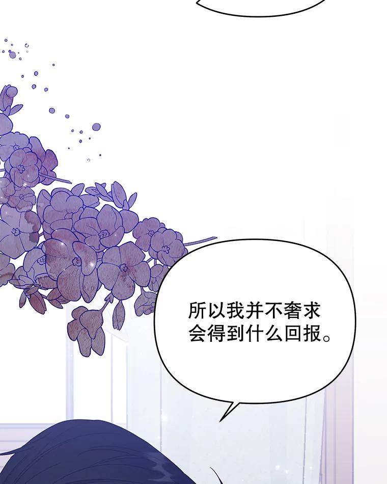 为了帮助你理解 - 29.同房 - 第92张图