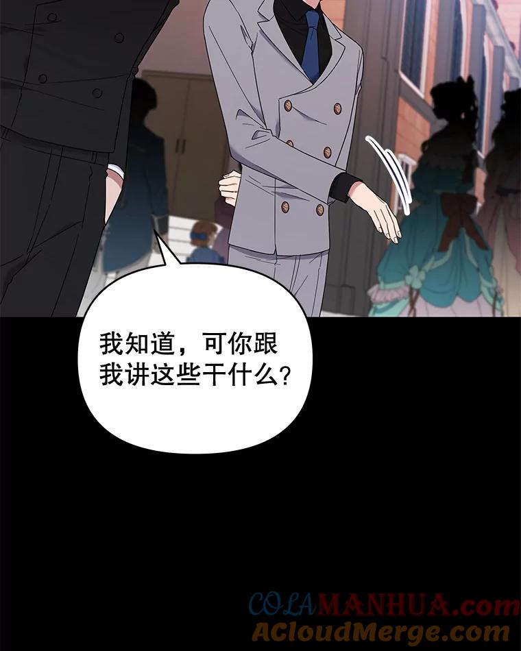 为了帮助你理解 - 29.同房 - 第97张图