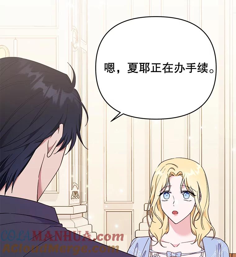 为了帮助你理解 - 29.同房 - 第53张图