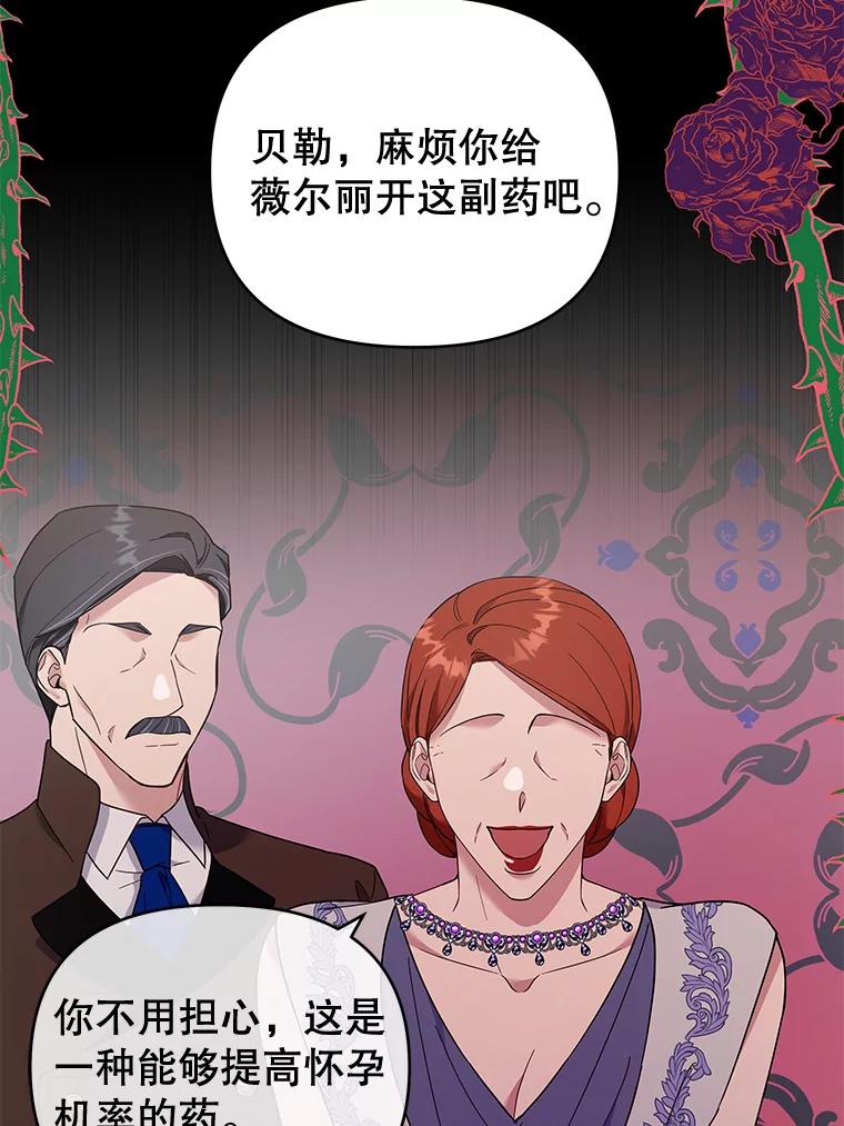 为了帮助你理解 - 29.同房 - 第18张图