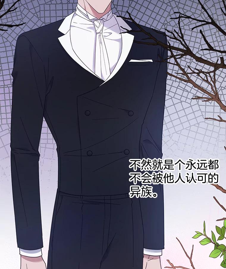 为了帮助你理解 - 29.同房 - 第104张图