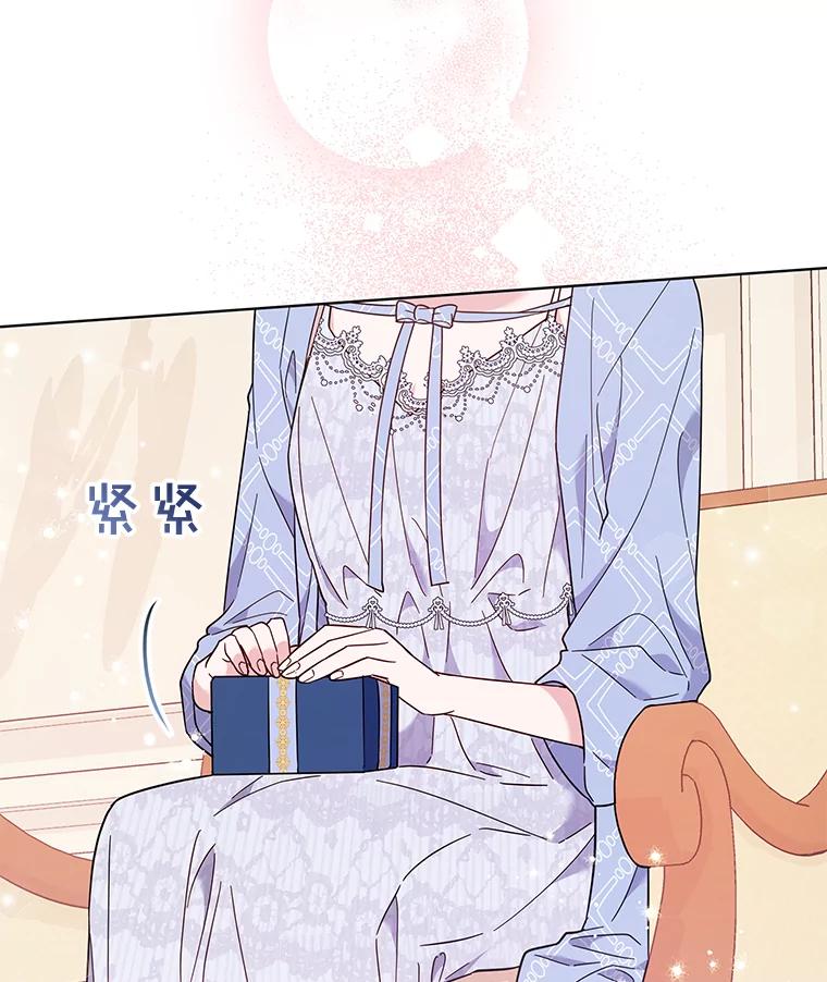 为了帮助你理解 - 29.同房 - 第64张图