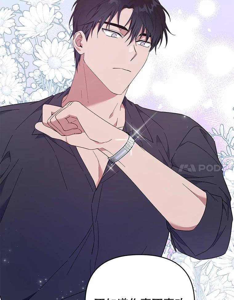 为了帮助你理解 - 29.同房 - 第76张图