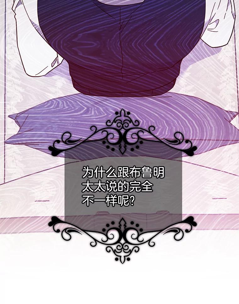 为了帮助你理解 - 29.同房 - 第16张图