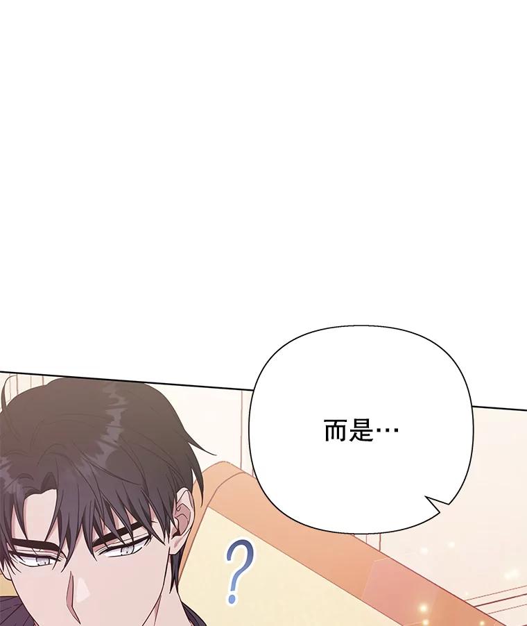 为了帮助你理解 - 29.同房 - 第68张图