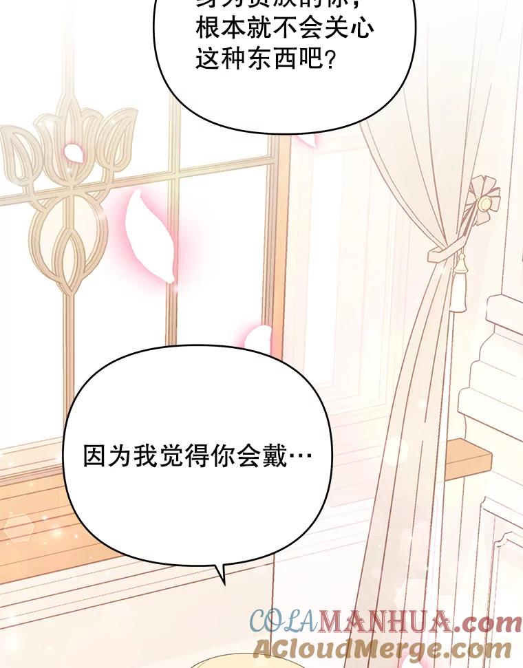 为了帮助你理解 - 29.同房 - 第81张图