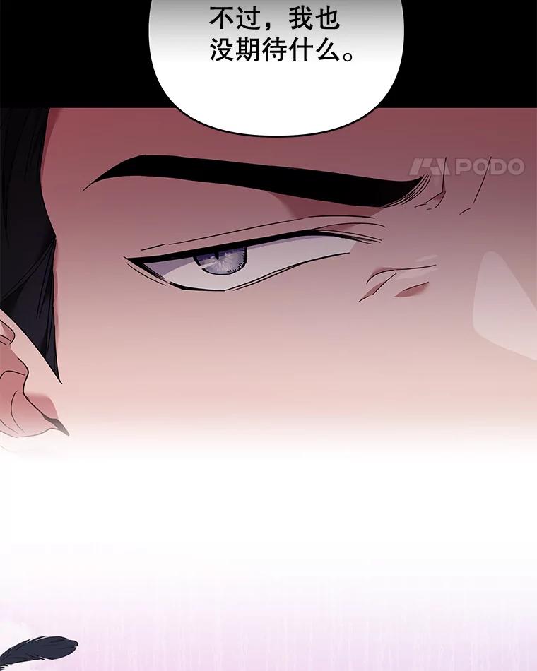 为了帮助你理解 - 29.同房 - 第100张图