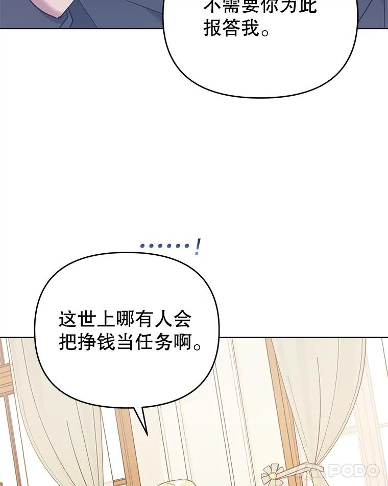 为了帮助你理解 - 29.同房 - 第90张图